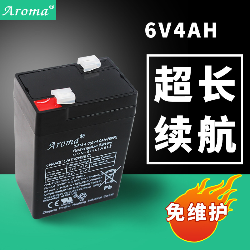 Aroma免維護蓄電池6V4A 童車電子秤音箱車位鎖充電鉛酸蓄電池